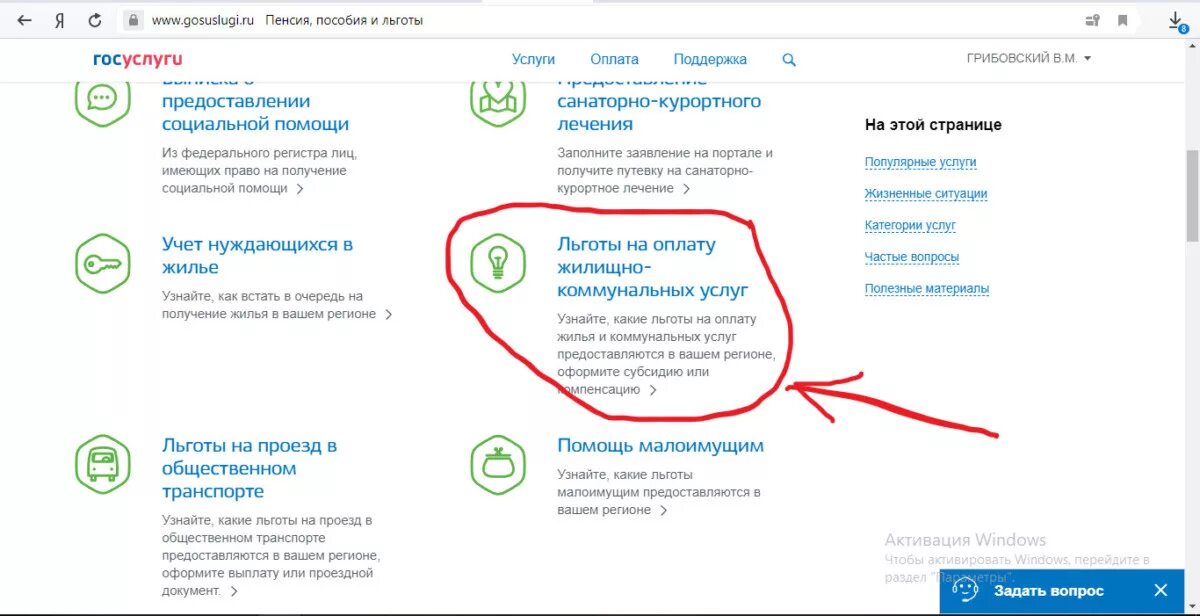 Как получить субсидию на оплату услуг ЖКХ - Лайфхакер
