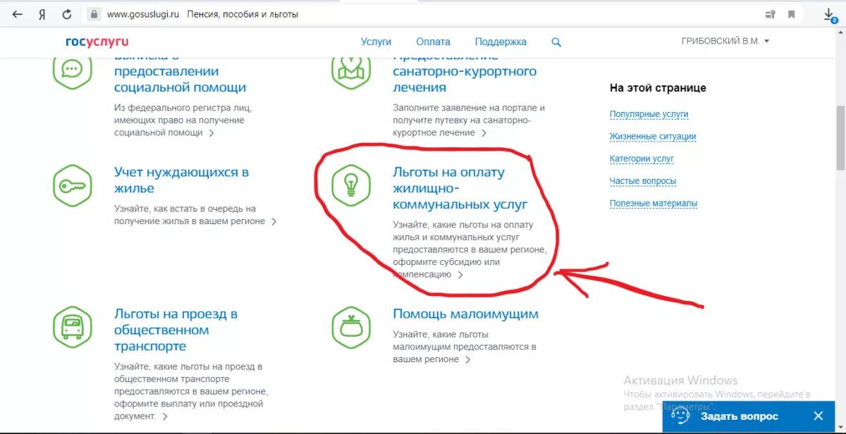 Субсидия на ЖКХ через госуслуги. Субсидия на оплату ЖКХ госуслуги. Как оформить субсидию на ЖКХ через госуслуги. Субсидия на оплату ЖКХ через госуслуги. Мос ру продление субсидий