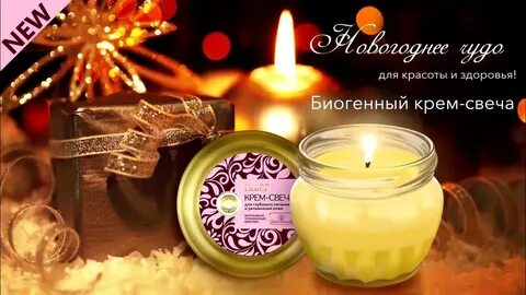 Крем свеча