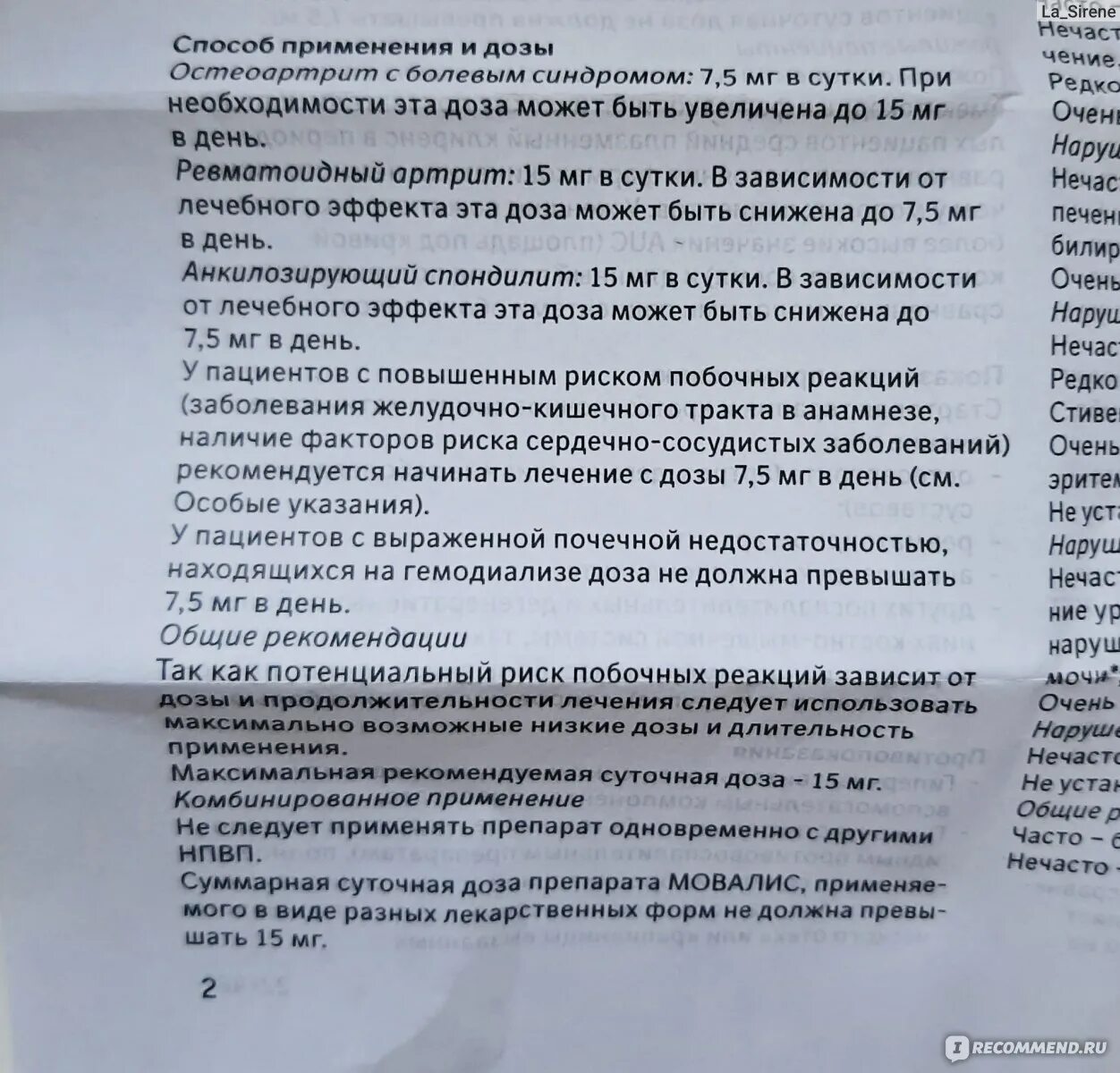 Мовалис уколы инструкция и показания. Мовалис дозировка уколы. Мовалис схема уколов. Лечение мовалисом сколько дней