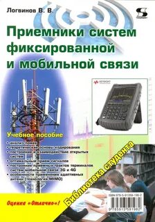 Связь учебные пособия