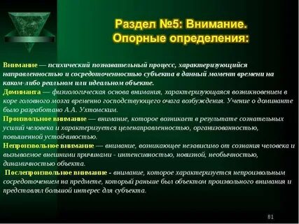 Послепроизвольное внимание характеризуется