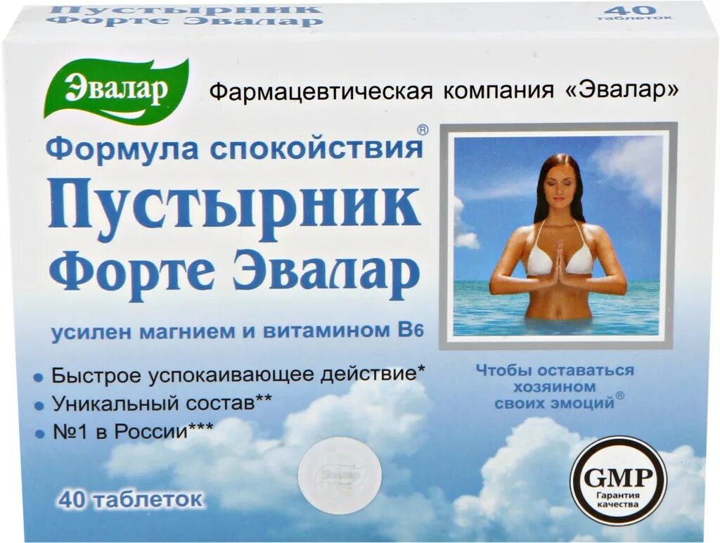 Пустырник форте БАД 40 таб. Успокаивающее пустырник форте Эвалар. Пустырник Эвалар в таблетках. Пустырник форте 40 таблеток Ирбицкий