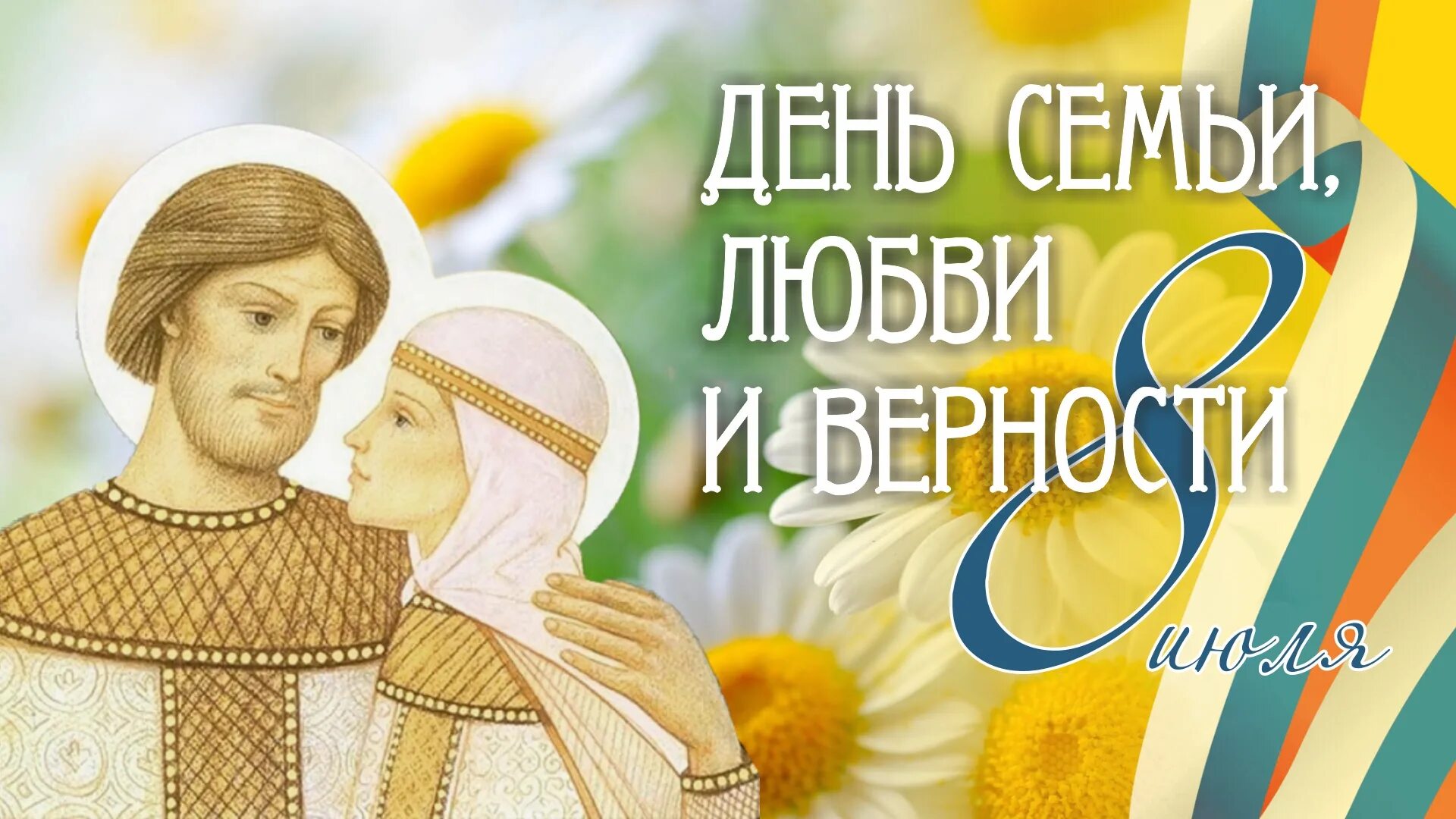 Слово на ладошке конкурс. Мастер класс к дню семьи 15 мая для детей. С днём семьи поздравления. Открытки с днём семьи любви и верности. День семью 2020.