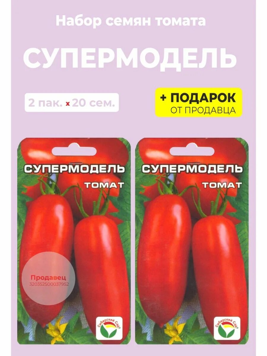 Сорт томата топ модель. Томат супермодель. помидор сорт супермодель. семена томат супермодель. томат топ модель®.