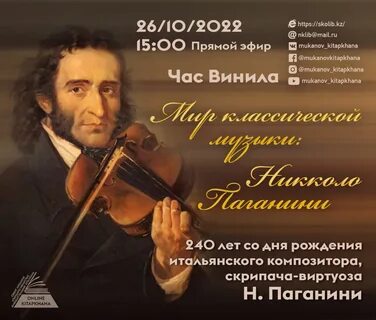 Виртуозные композиторы