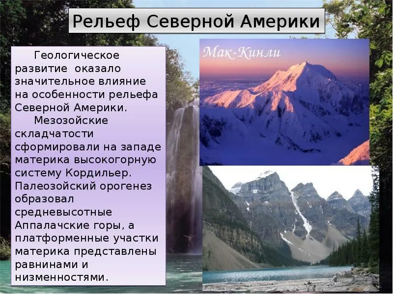 Рельеф территории оказывает значительное влияние. Оледенение евразии. Рельеф европейского северо запада россии. Влияние гор на климат. Рельеф территории оказывает значительное влияние.