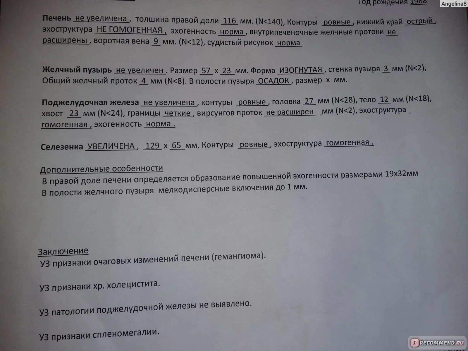 Гептрал и урсосан вместе можно ли. Гептрал и урсосан вместе можно ли