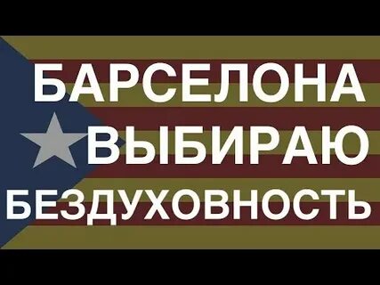 Какая бездуховность