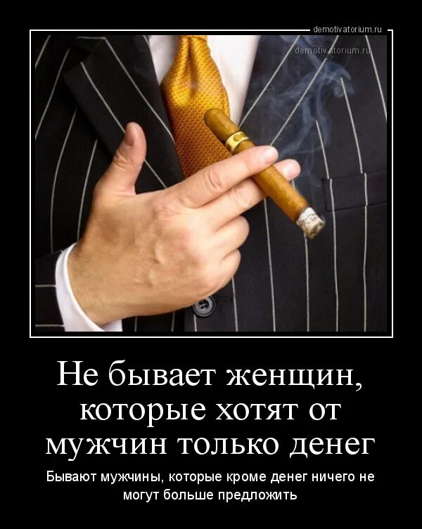 Чтоб мужики хотели