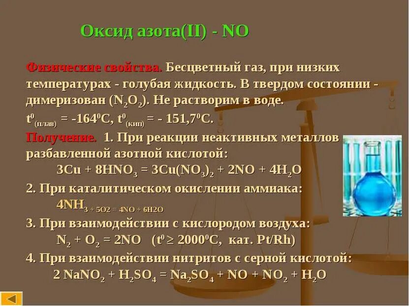 No2 "~ газ бурого цвета. Бурого осадка и бесцветного газа. Бурого осадка и бесцветного газа. Ядовитые газы химия список. Бесцветные газы в химии.