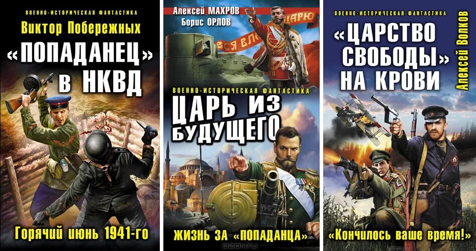 Попаданец в прошлое россии альтернативная история слушать. Шутки про попаданцев. Мемы про попаданцев. Приколы про попаданцев.