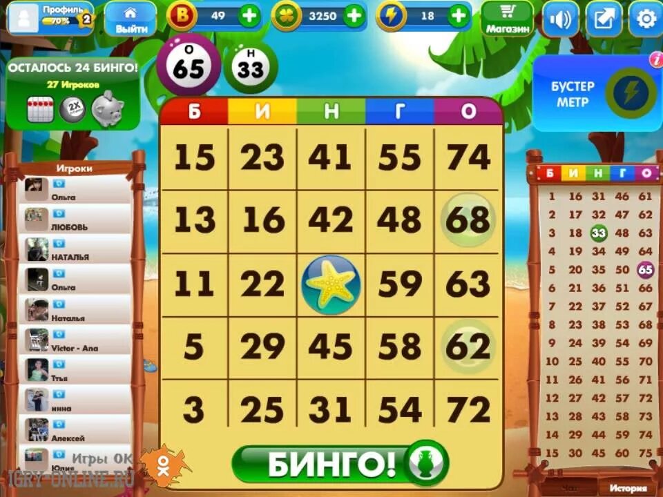 Игра бинго. Как играть в игру бинго. Игра настольная "бинго". Бинго лото игра. Бинго в елочке.
