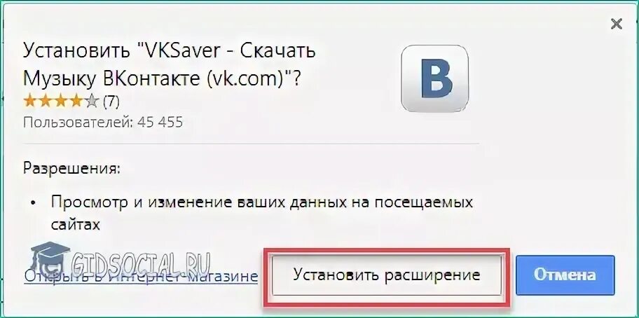 Расширения vk saver