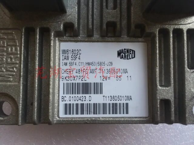 Chery tiggo t11 блок управления двигателем. Блок управления чери тигго т11. Блок управления двс чери тига. 1. Блок управления черри т11.