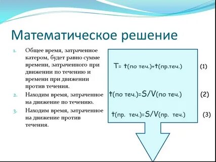 Как найти общее время