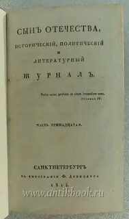 Проза драматургия