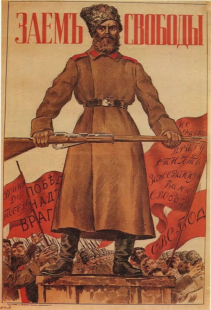 Лозунг революция будет. Кустодиев заем свободы. Заём свободы 1917 плакат. Заем свободы 1917 года плакат. Кустодиев заем свободы плакат.