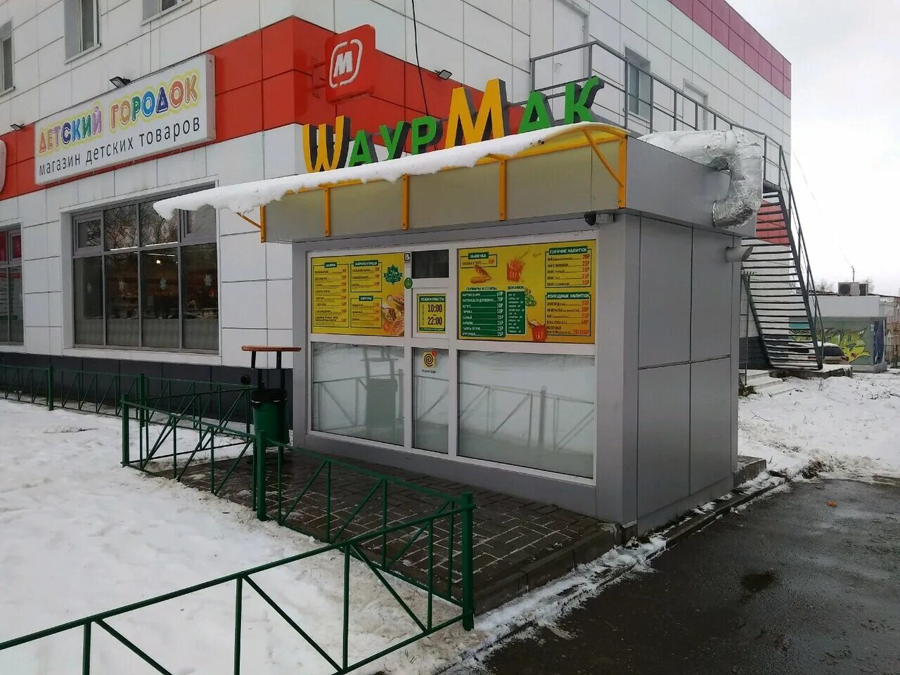 шаурмак ульяновск камышинская