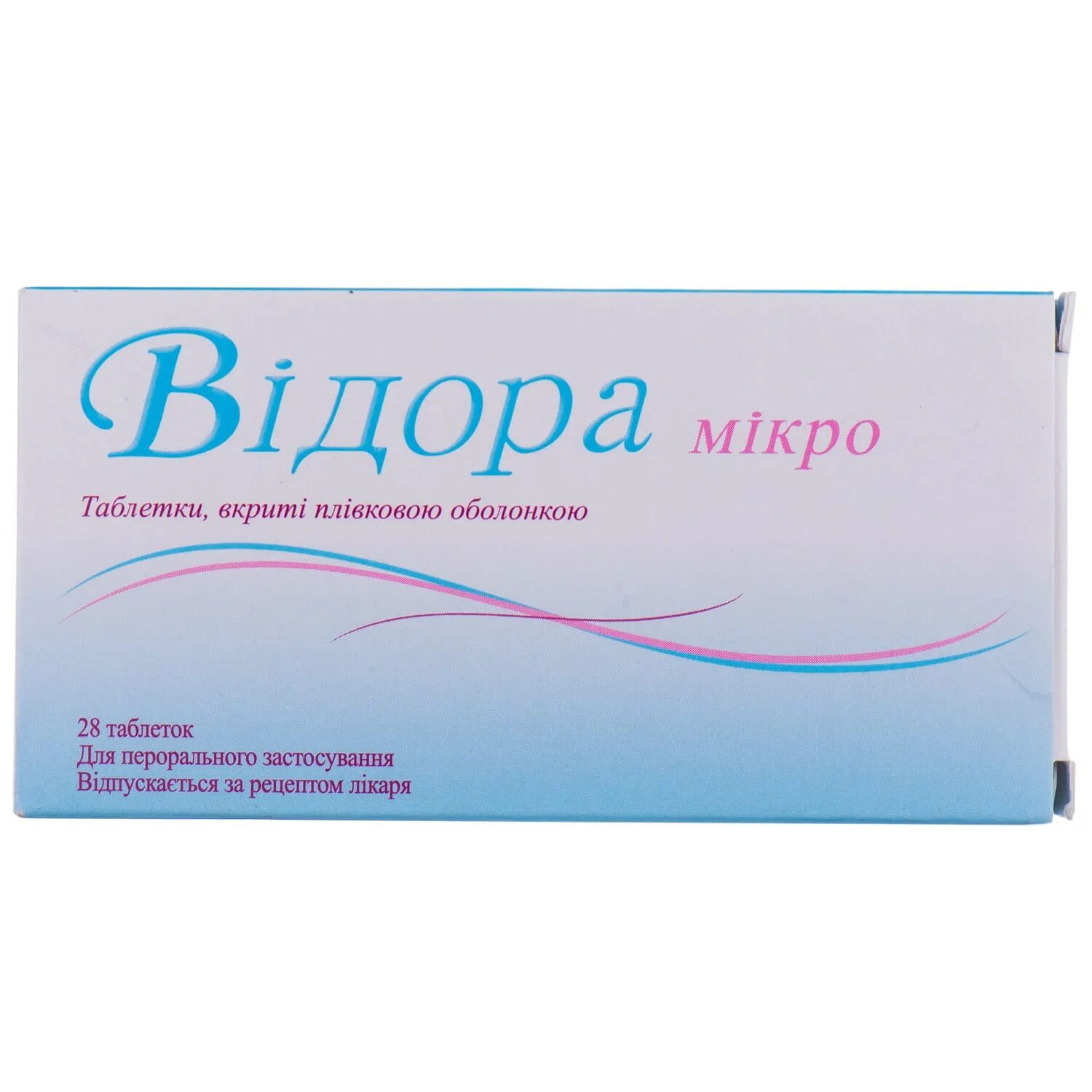 Противозачаточные таблетки Видора. Видора таб. П/О плен 3мг + 0,03мг №28. Противозачаточные Видора микро.