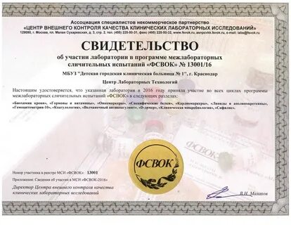Гбуз дгсп 2 г краснодара мз кк
