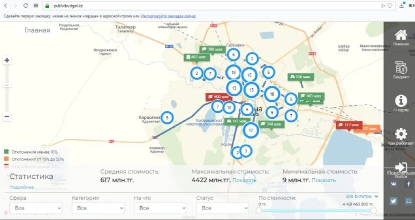 Карта работы коммунальной техники