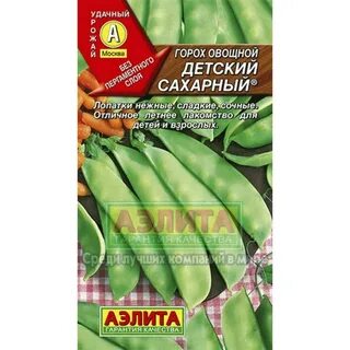 Горох детский