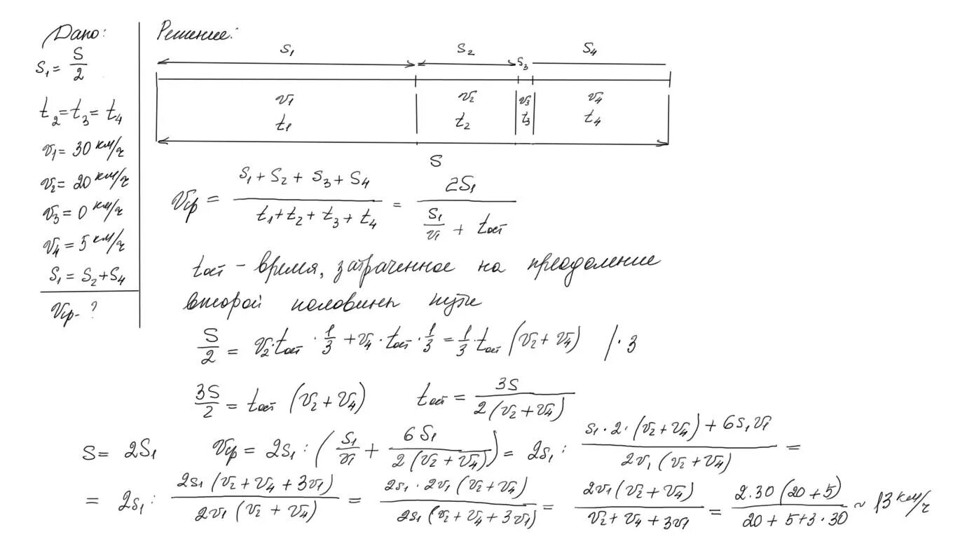 Первая половина пути 84 вторая 108. Проехал половину пути. Велосипедист проехал первую половину пути со скоростью 12 км. Велосипед проехал первую половину времени со скоростью v. Половину пути велосипедист ехал со скоростью 30 км.