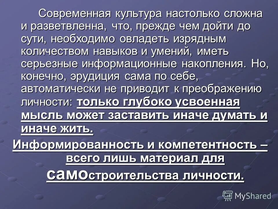специфика российской политической культуры. характеристика современной культуры. современная культура примеры. достижения современной культуры. основные направления развития культуры современной россии.