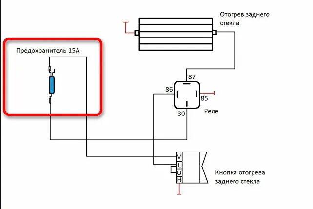 Как подключить обогрев стекла. Схема подключения обогрева заднего стекла. Схема подключения кнопки обогревателя. Реле обогрева зеркал Нива Шевроле. Схема подключения обогрева стекла через реле.