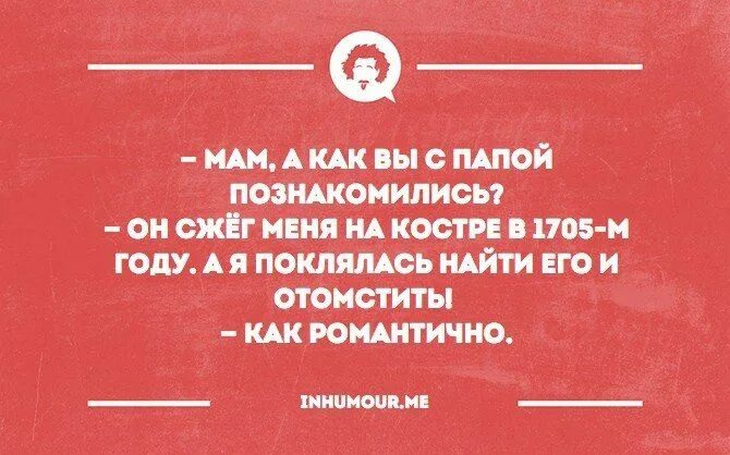 А как мы будем есть