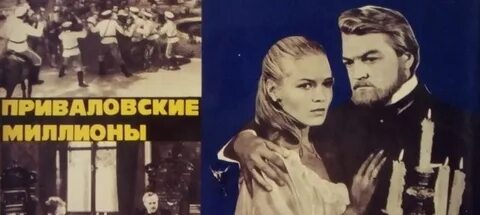 Приваловские миллионы краткое содержание