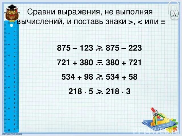 Сколько 30 плюс 5. Сравни выражения. Сравните выражения. Сравни выражения 3 класс. Сравни выражения не выполняя вычислений.