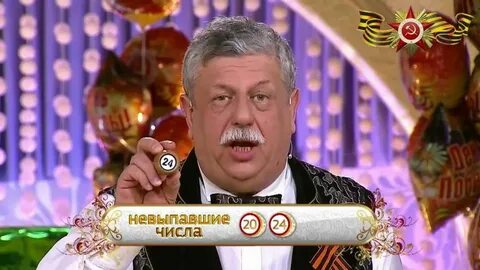 Невыпавшие бочонки 1526