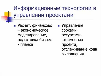 Современные технологии управленческой деятельности