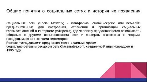 Термины социального происхождения