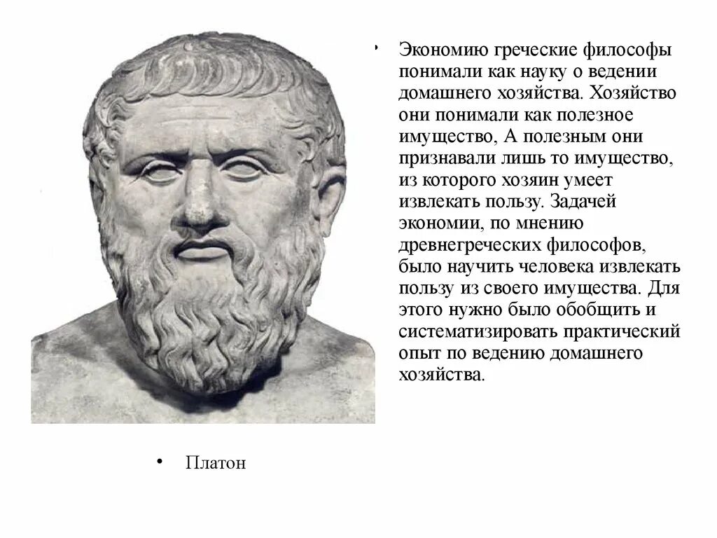 Первым греческим философом. Первым греческим философом. Анаксимен милетский архэ. Первым греческим философом. Философская школа фалеса милетского.
