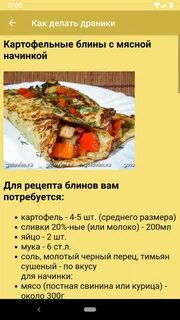 Как делать драники рецепт