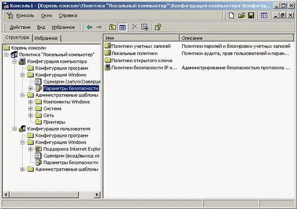 Запускаем оснастку службы Cлужба политики диагностики не запущена на Windows 7 как запустить