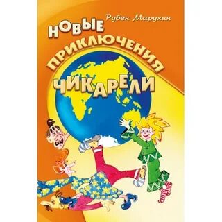 Чикарели