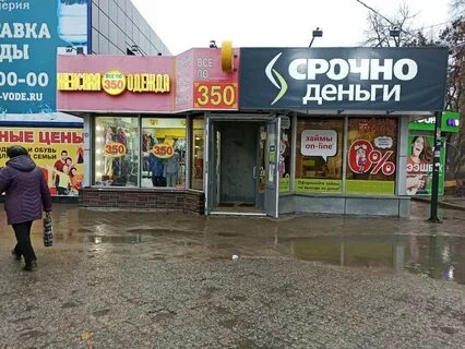 Магазин 350 рублей
