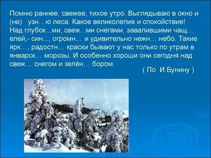 Сочинение описание природы вид из окна