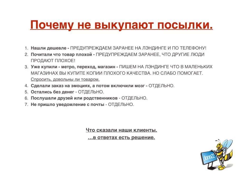 Что происходит если не забираешь посылку. Что будет если не выкупить посылку. что будет если не выкупить заказ по интернету. не выкупила посылку на почте грозят судом.
