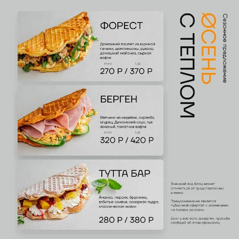 Vaffel нижневартовск