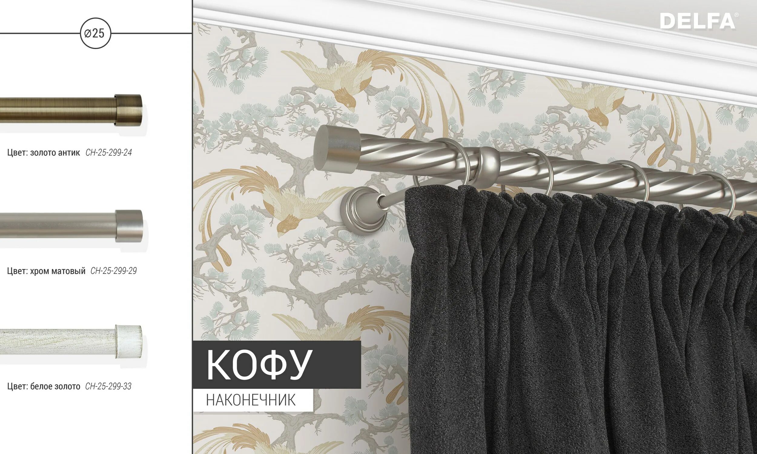 хофф карнизы