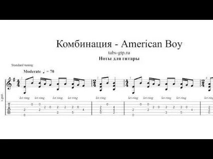 American boy аккорды