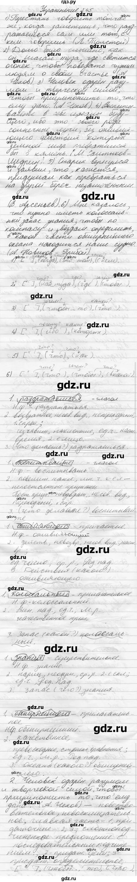 Учебник по русскому языку 9 класс разумовская. Разумовский 9 решебник. Упражнение 134. Разумовский 9 решебник. Разумовская 9 класс русский язык 164 упражнение.