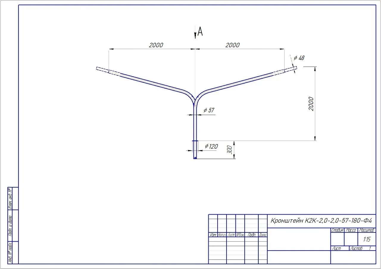 5-180. Ц. Кронштейн к2к-1. 5-1. 048-(15-180), г.