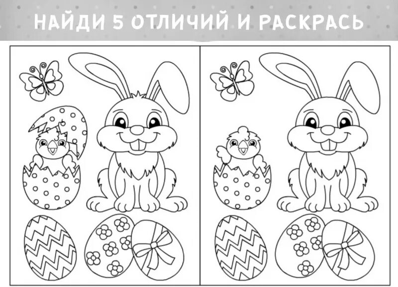 Отличия для детей 5 6 лет распечатать Ставь лайк если нашёл 10 отличий 2015 Моя любимая дача Сад, огород, цветы ВКонта