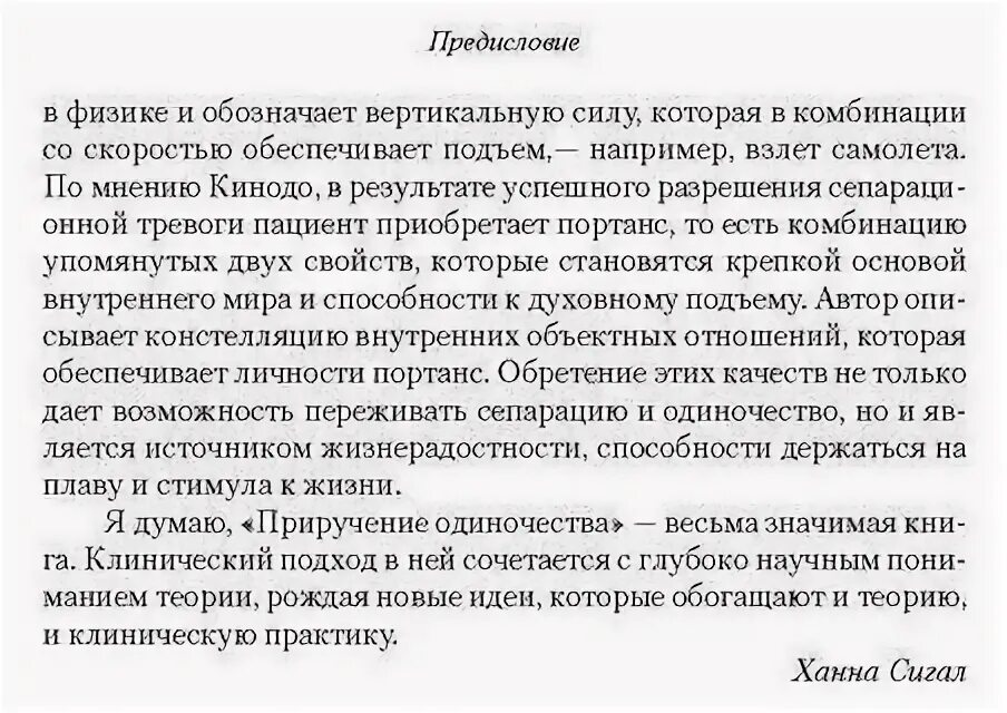 Кинодо читая фрейда. Кинодо.